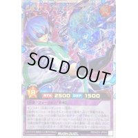 〔状態A-〕伝導士アルケミカライザースイライ【オーバーラッシュレア】{RD/HC01-JP042}《RDフュージョン》
