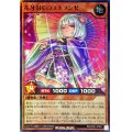 花牙封じのエトランゼ【スーパー】{RD/HC01-JP041}《RDモンスター》