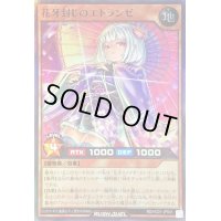 花牙封じのエトランゼ【スーパー】{RD/HC01-JP041}《RDモンスター》