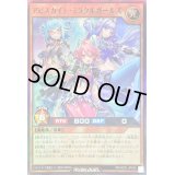 アビスカイトミラクルガールズ【スーパー】{RD/HC01-JP040}《RDフュージョン》