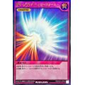 〔状態A-〕聖なるバリアミラーフォース【ウルトラ】{RD/HC01-JP033}《RD罠》