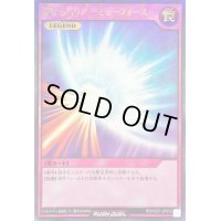 〔状態B〕聖なるバリアミラーフォース【ウルトラ】{RD/HC01-JP033}《RD罠》