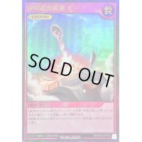 〔状態B〕強制脱出装置【ウルトラ】{RD/HC01-JP032}《RD罠》