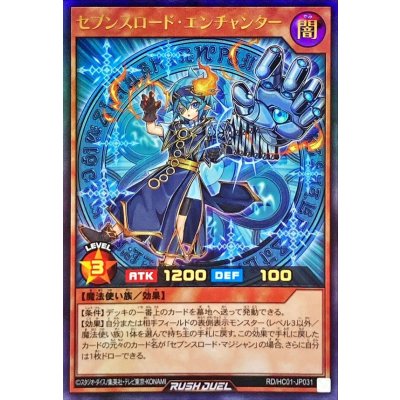 〔状態A-〕セブンスロードエンチャンター【ウルトラ】{RD/HC01-JP031}《RDモンスター》