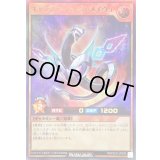 〔状態A-〕ギャラクティカジャメイヴュ【ウルトラ】{RD/HC01-JP026}《RDモンスター》