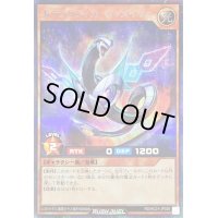 〔状態B〕ギャラクティカジャメイヴュ【シークレット】{RD/HC01-JP026}《RDモンスター》