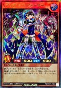 〔状態A-〕リズミカルパフォーマー【ウルトラ】{RD/HC01-JP025}《RDモンスター》