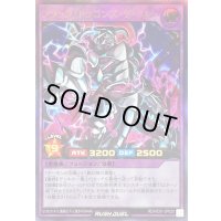 〔状態B〕ブラックドラゴンズデーモン【ウルトラ】{RD/HC01-JP020}《RDフュージョン》