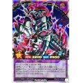 〔状態B〕ブラックドラゴンズデーモン【オーバーラッシュレア】{RD/HC01-JP020}《RDフュージョン》
