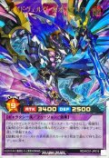 〔状態A-〕ヴォイドヴェルグカオスマキア【オーバーラッシュレア】{RD/HC01-JP019}《RDフュージョン》
