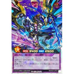 画像1: 〔状態A-〕ヴォイドヴェルグカオスマキア【オーバーラッシュレア】{RD/HC01-JP019}《RDフュージョン》