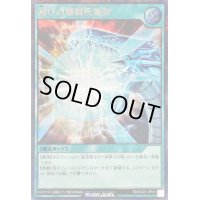 〔状態A-〕滅びの爆裂疾風弾【シークレット】{RD/HC01-JP013}《RD魔法》