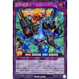 魔導竜騎士セブンスギアス【シークレット】{RD/HC01-JP008}《RDフュージョン》