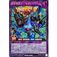 魔導竜騎士セブンスギアス【シークレット】{RD/HC01-JP008}《RDフュージョン》