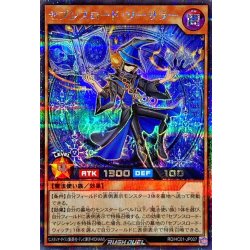 画像1: セブンスロードソーサラー【シークレット】{RD/HC01-JP007}《RDモンスター》