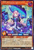 CAN-Melo:D【シークレット】{RD/HC01-JP004}《RDモンスター》