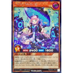 画像1: CAN-Melo:D【シークレット】{RD/HC01-JP004}《RDモンスター》