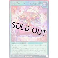 セレブローブデスワインド【スーパー】{RD/HC01-JP087}《RD魔法》