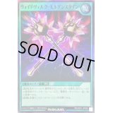 ヴォイドヴェルグモルゲンスタイン【スーパー】{RD/HC01-JP085}《RD魔法》