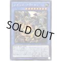 〔状態B〕メガリスアラトロン【シークレット】{IGAS-JP040}《儀式》