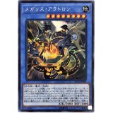 〔状態B〕メガリスアラトロン【シークレット】{IGAS-JP040}《儀式》