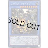 〔状態B〕メガリスアラトロン【シークレット】{IGAS-JP040}《儀式》