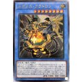 〔状態B〕メガリスアラトロン【レリーフ】{IGAS-JP040}《儀式》