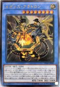 〔状態B〕メガリスアラトロン【レリーフ】{IGAS-JP040}《儀式》