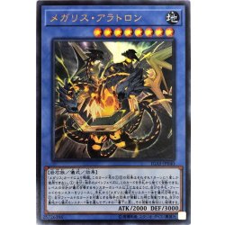 画像1: 〔状態A-〕メガリスアラトロン【ウルトラ】{IGAS-JP040}《儀式》