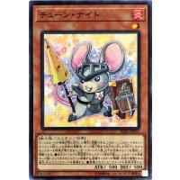 チューンナイト【ノーマル】{IGAS-JP031}《モンスター》