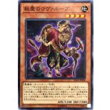 執愛のウヴァループ【ノーマル】{IGAS-JP028}《モンスター》