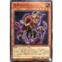 執愛のウヴァループ【ノーマル】{IGAS-JP028}《モンスター》