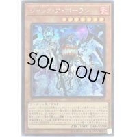 〔状態B〕ジャックアボーラン【シークレット】{IGAS-JP026}《モンスター》