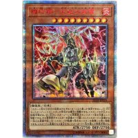 機巧蹄天迦久御雷【20thシークレット】{IGAS-JP024}《モンスター》