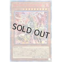 〔状態B〕機巧蹄天迦久御雷【20thシークレット】{IGAS-JP024}《モンスター》
