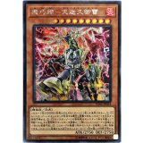 機巧蹄天迦久御雷【シークレット】{IGAS-JP024}《モンスター》