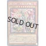 〔状態A-〕機巧蹄天迦久御雷【シークレット】{IGAS-JP024}《モンスター》