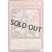 〔状態B〕機巧蹄天迦久御雷【レリーフ】{IGAS-JP024}《モンスター》
