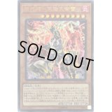 〔状態B〕機巧蹄天迦久御雷【ウルトラ】{IGAS-JP024}《モンスター》