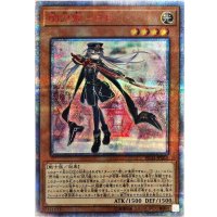 閃刀姫ロゼ【20thシークレット】{IGAS-JP020}《モンスター》