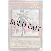 〔状態B〕閃刀姫ロゼ【20thシークレット】{IGAS-JP020}《モンスター》