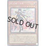 〔状態A-〕閃刀姫ロゼ【シークレット】{IGAS-JP020}《モンスター》