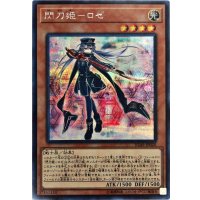 〔状態A-〕閃刀姫ロゼ【シークレット】{IGAS-JP020}《モンスター》