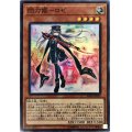 〔状態A-〕閃刀姫ロゼ【スーパー】{IGAS-JP020}《モンスター》