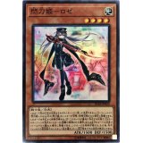 〔状態A-〕閃刀姫ロゼ【スーパー】{IGAS-JP020}《モンスター》