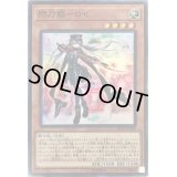 〔状態B〕閃刀姫ロゼ【スーパー】{IGAS-JP020}《モンスター》