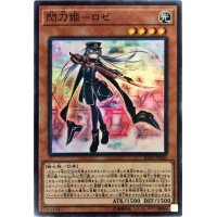 〔状態A-〕閃刀姫ロゼ【スーパー】{IGAS-JP020}《モンスター》