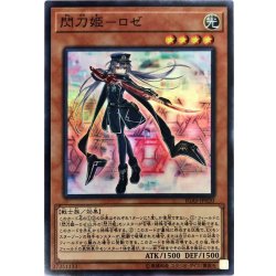 画像1: 閃刀姫ロゼ【スーパー】{IGAS-JP020}《モンスター》