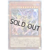 〔状態B〕雙極の破械神【20thシークレット】{IGAS-JP019}《モンスター》