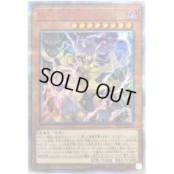 画像1: 雙極の破械神【20thシークレット】{IGAS-JP019}《モンスター》